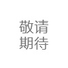 漢霸微信